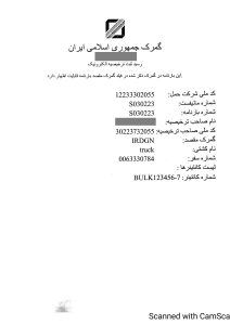 ترخیصیه چیست 